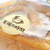 刈羽村「至福の時間」スイーツコーナーの「杏仁とマンゴーのロールケーキ」が、ほんのりまろやかでした(￣▽￣)