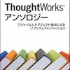 オブジェクト指向エクササイズ（ThoughtWorksアンソロジー第５章）