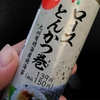 時間が経って味の記憶が残ってない新商品。の巻。