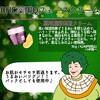 【DHC商品レビュー】薬用Qフェースクリーム