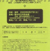 今までいろいろとあったけれど　君に会えるためならいいと思った