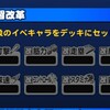 練習改革なしはありなのか？強化討総学園野手育成[パワプロアプリ]