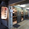 【オススメ5店】中野・高円寺・阿佐ヶ谷・方南町(東京)にある鉄板焼きが人気のお店