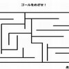 子供に解けて大人には解けない迷路の秘密