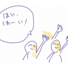 挙手をして当てられて発言することって、日常生活であるのかな？