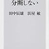 動に対する(連なる)静なる日々 / ファッション雑誌を買わずに帰る