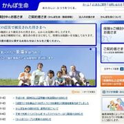 生命保険 カテゴリーの記事一覧 4ページ目 保険市場times