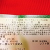 カープ観戦・7月31日の東京ヤクルトvs広島の試合を観にいきました⚾️野球観戦は楽しいな〜🏳