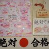 もう10月の半ばなのに、社会福祉士試験に受かるのか不安になったら。