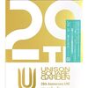 UNISON SQUARE GARDEN 20th Anniversary LIVE "ROCK BAND is fun"/"オーケストラを観にいこう" at Nippon Budokan 感想 レビュー ライブBlu-ray/DVD