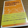 ママ、生まれる前から大好きだよ！