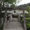 古峯神社