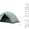 こりゃシブすぎる！ナショナルジオグラフィックの地味すぎるテントがカッコいい。