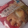 十勝産小豆のつぶあんデニッシュ(ヤマザキ・山崎製パン)を食べました～【ゆる食レビュー15】
