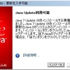  Java Runtime Environment (JRE) 7 Update 6 リリースノート