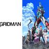 アニメ『SSSS.GRIDMAN』を見た