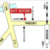 Hot House について