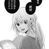 【感想と考察】『【推しの子】』119話「実母」【漫画】