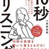 英語もコワくない（でも勉強しなきゃね）