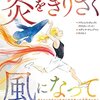 読み聞かせ：運動会シーズンにおすすめ2冊