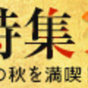 名古屋ガーデンパレスで鯛茶漬け定食～飛ばさないであげて魅力いっぱい名古屋からこんばんは～