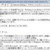  Hotmail と spam 対策 