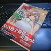 今度は自発的に同人誌のレビューをしてみることにする