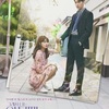 韓国ドラマ「だから俺はアンチと結婚した」感想 / チェ・テジュン×スヨン主演　トップスターと”アンチ”の予測不能な胸キュンラブコメディ同棲生活に釘付け