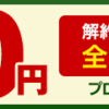 今日は漢検本番でした！（他、毎日更新イマソラ）