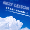 合否を活かして成り上がれ(੭ ᐕ)੭*⁾⁾②