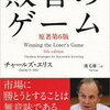 敗者のゲーム等　読みました。  