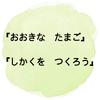 形遊びで図形学習の基礎を楽しく学ぶ👦🏻🎵