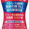 ヤクルト１０００飲んでみた感想