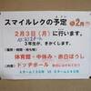 白熱のドッジボール！