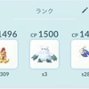 【ポケモンGO】 このptでランク8まで行けます【スーパーリーグ】