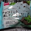 パスコ　チョコミント蒸しケーキ