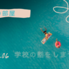 カラスノエンドウって知ってる？