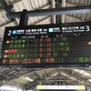 京都駅にて　新快速・近江今津行きの放送