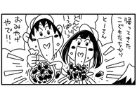 【にぎりこぷし】そもそもお土産ってなんだ！？