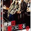 『映画「探偵はBARにいる」（2011年、日本）』