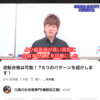 【逆転合格編】少しでも偏差値が高い高校に行くための方法！松江っ子が、学校選択の数学で偏差値77！？