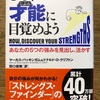 みんなホントはちゃんと自分を知ってるのかも