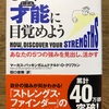 みんなホントはちゃんと自分を知ってるのかも