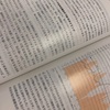 今一度読み返すパワートレーニングバイブル