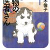 朝日新聞は加戸氏の発言を報じていないのか、公正な報道などない