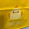 【お伊勢参り】ぴよりんに出会えた🐥