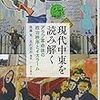 PDCA日記 / Diary Vol. 975「ネクタイをしない国」/ "Country without ties"