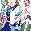 乙女ゲームの破滅フラグしかない悪役令嬢に転生してしまった…: 4【電子限定描き下ろしマンガ付】 (ZERO-SUMコミックス)