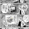 ハンタウイルス感染を防ぐ！最新ネズミ駆除ガジェットで安心生活