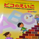 米沢市の子ども英語教室【ピコの英語】